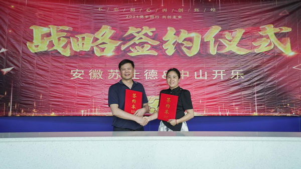 KABAR BAIK —— kerjasama strategis Sushide dengan Kaile